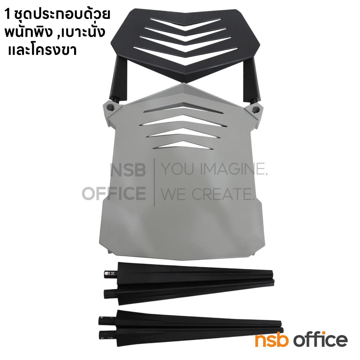 เก้าอี้โมเดิร์นพลาสติก สีทูโทน รุ่น VECTOR  