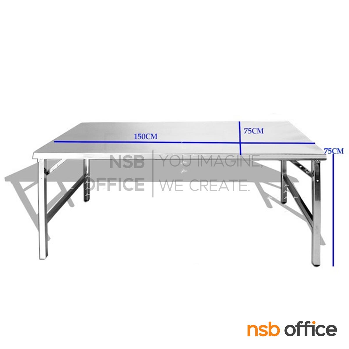 G12A069:โต๊ะพับหน้าสเตนเลส รุ่น KJ-STL ขนาด 120W ,150W ,180W ,200W cm.  ขาพับสวิง