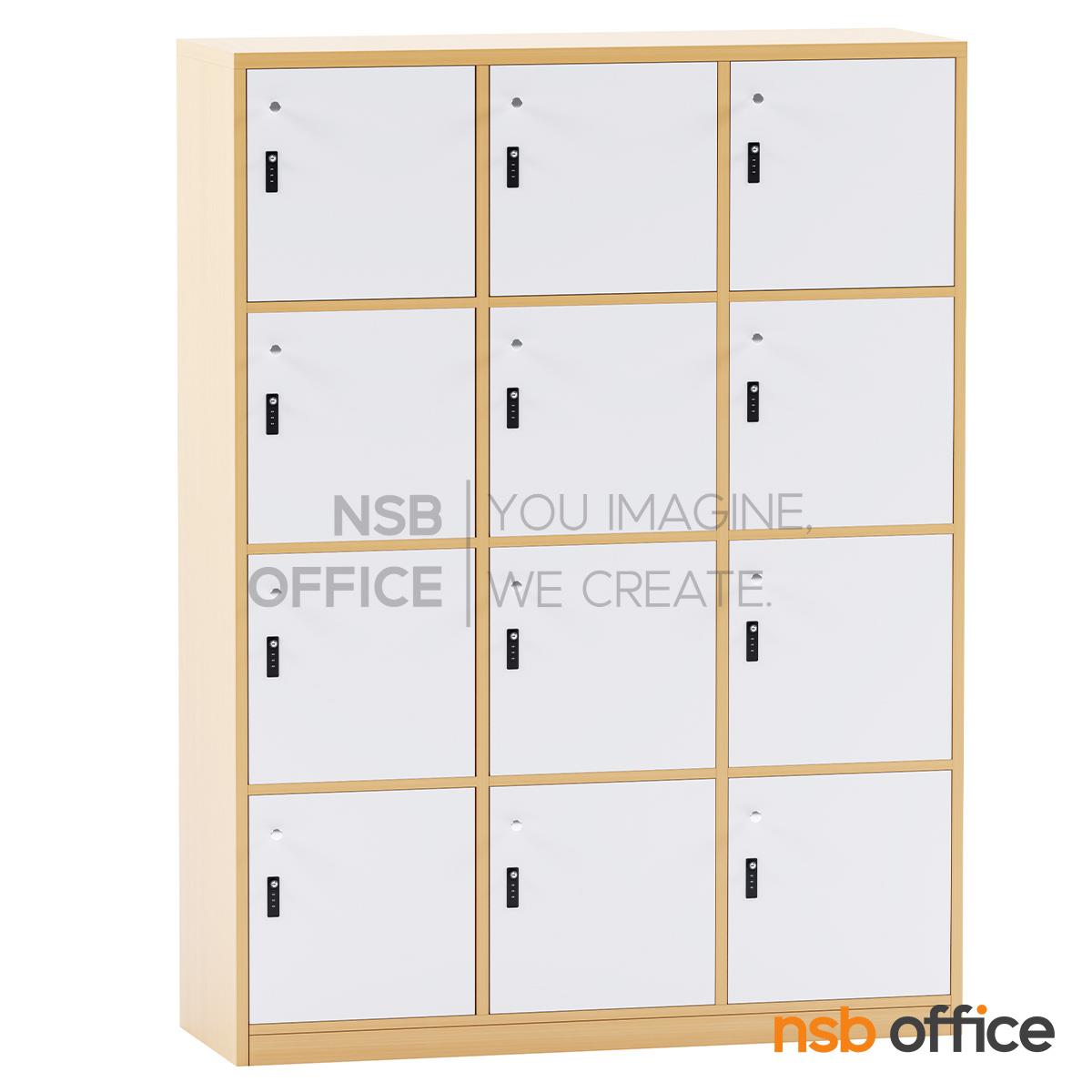 ตู้ล็อกเกอร์ไม้ 12 ประตู รุ่น Syrenka (ไซเรนกา) ขนาด 120W*160H cm.  กุญแจล็อกรหัส