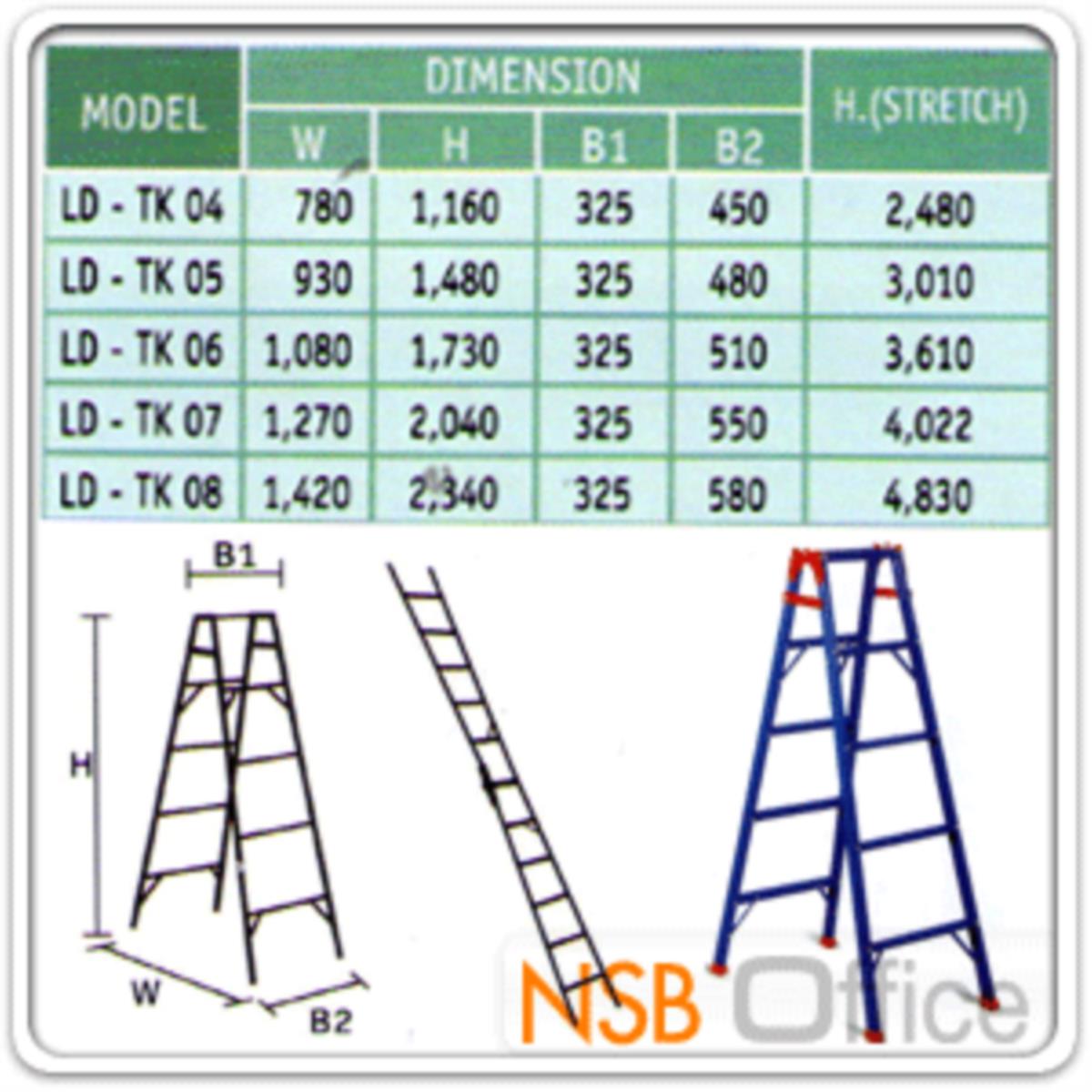 บันไดอลูมิเนียม 2 ทาง ปรับพาดตรงได้ รุ่น LD-TK  (4-8 ขั้น เคลือบสีน้ำเงิน) 