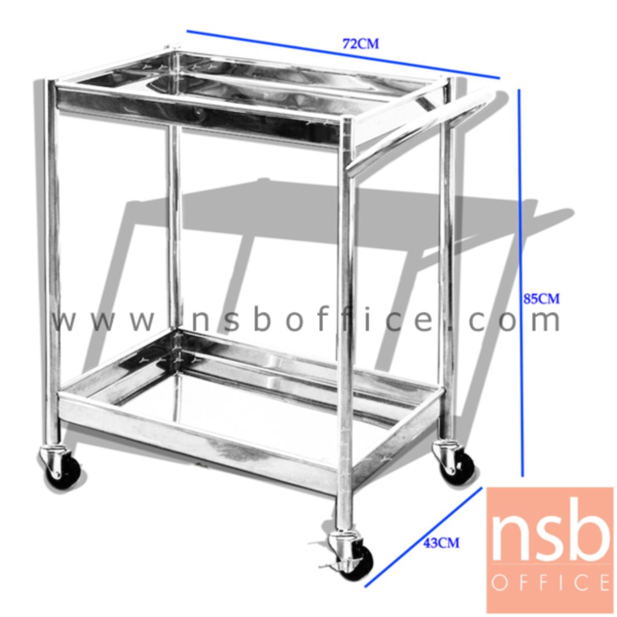 รถเข็นสแตนเลส  2,3 ชั้น ขนาด 72W*43D*85H cm.  