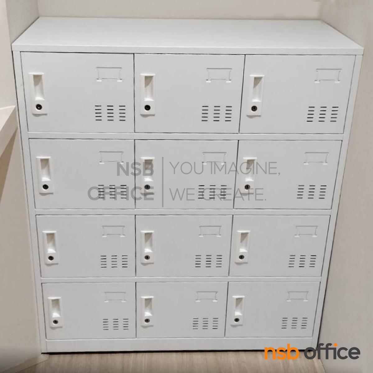 ตู้ล็อกเกอร์ 12 ประตู  รุ่น Arty (อาร์ธี่ย์) ขนาด  90W*42D*100H cm. มีกุญแจล็อค