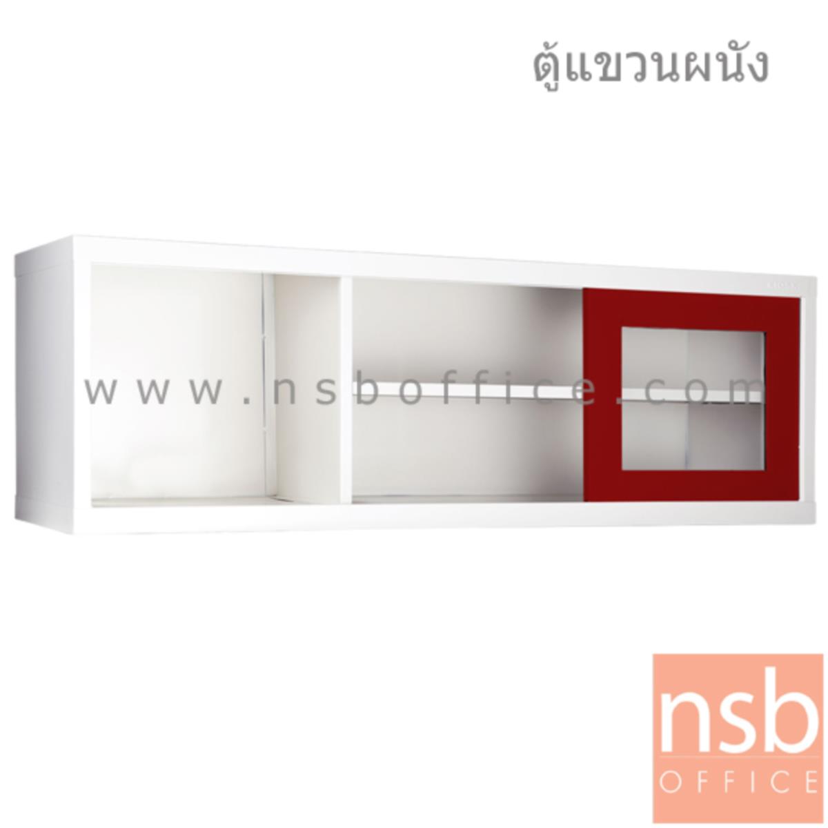 ตู้เหล็กแขวนลอยบานเลื่อนกระจกเดี่ยว รุ่น LT-003 ขนาด 132W*44H cm. 