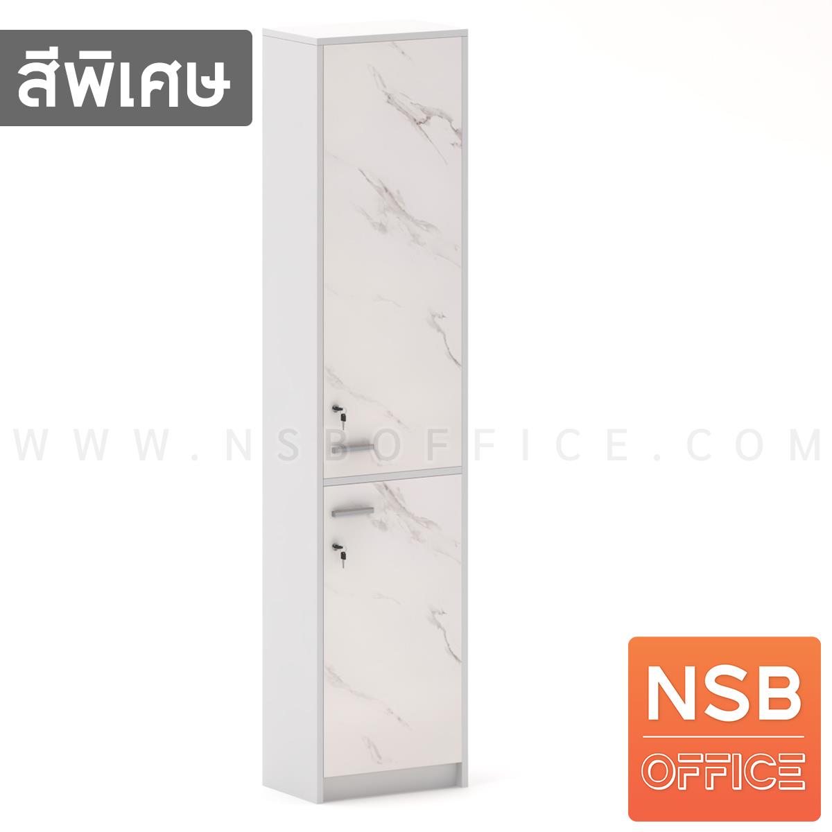 ตู้เอกสาร บน-ล่าง 1 บานเปิด รุ่น Simone (ซิโมน) ขนาด 200H cm.  เมลามีน