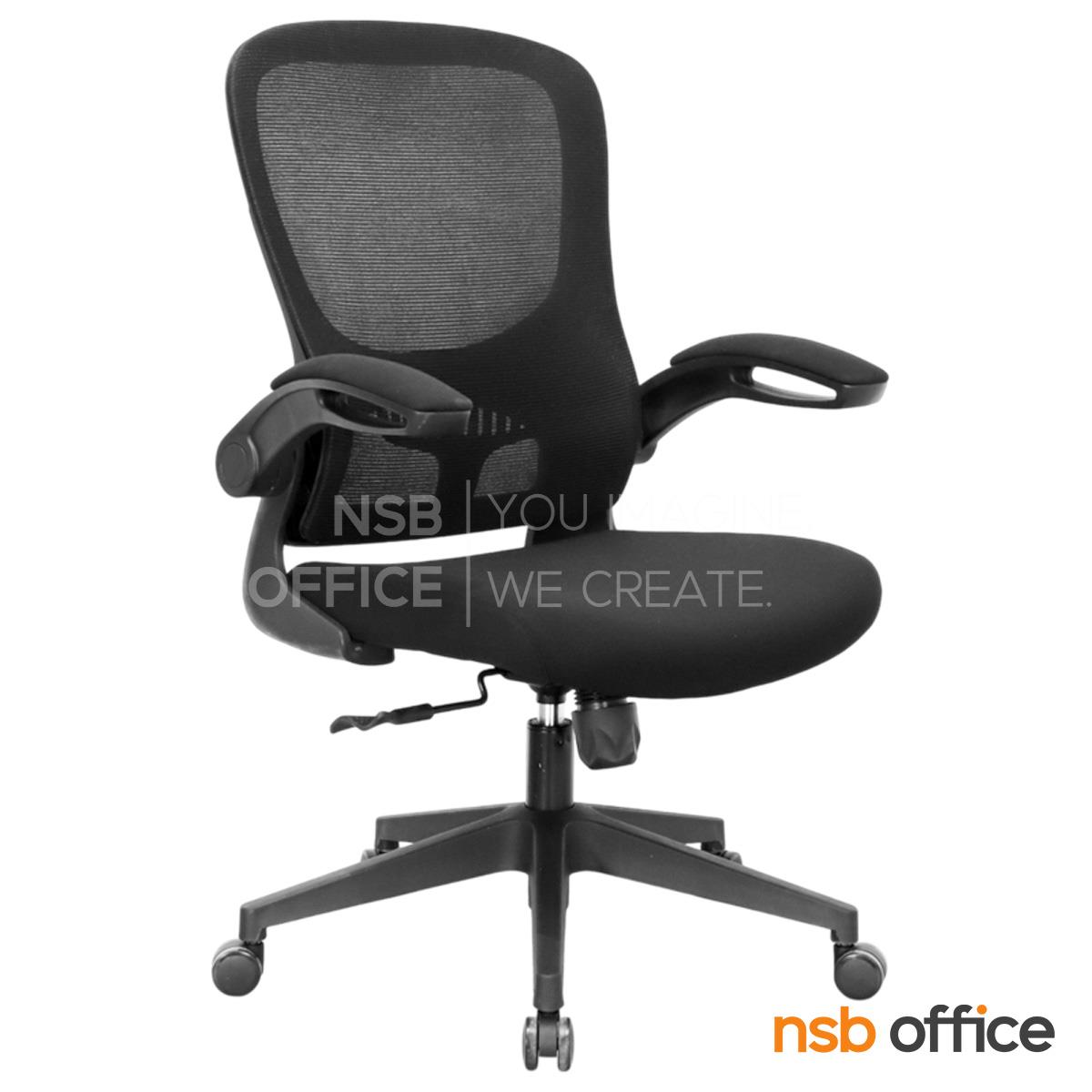 เก้าอี้สำนักงานหลังเน็ต รุ่น Gernot (เจอนอท)  โช๊คแก๊ส ก้อนโยก ขาพลาสติก