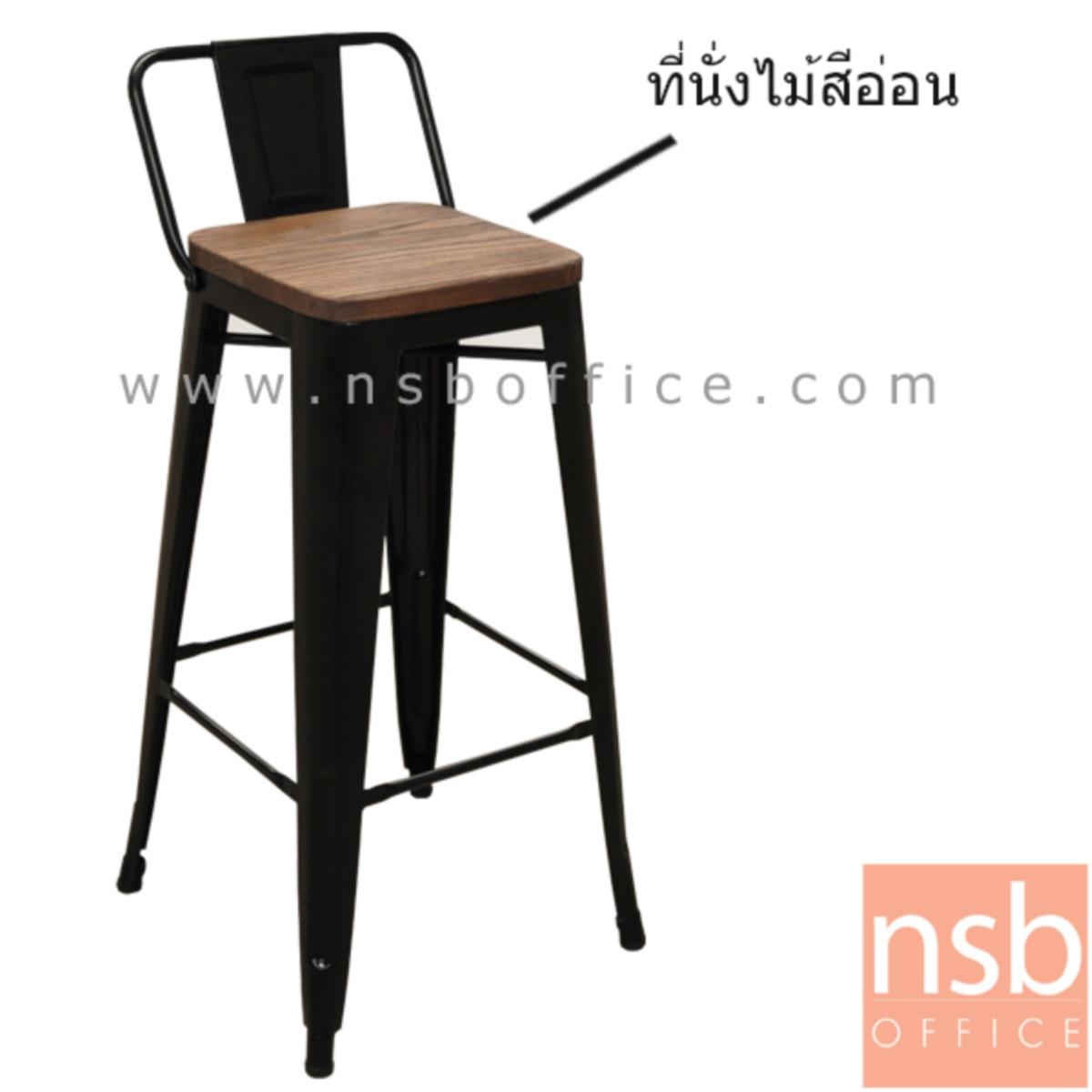 เก้าอี้บาร์สูงไม้หน้าเรียบ รุ่น Cordozar (คอร์โดซาร์) ขนาด 30W cm. โครงเหล็ก