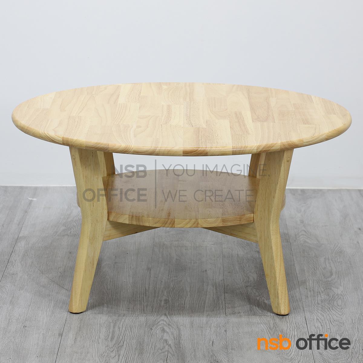 โต๊ะกลางไม้ยางพารา  รุ่น Fluffer (ฟลัฟเฟอร์) ขนาด 80Di cm.  