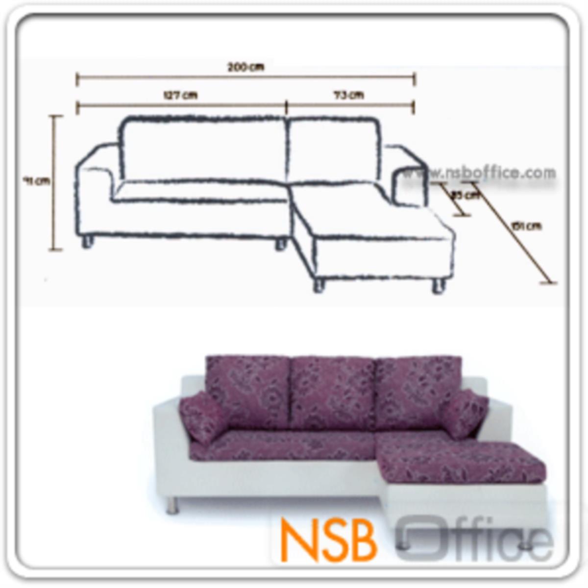 โซฟาตัวแอล รุ่น DL-42 ขนาด 200W cm. เสริมขาเหล็กชุบโครเมี่ยม