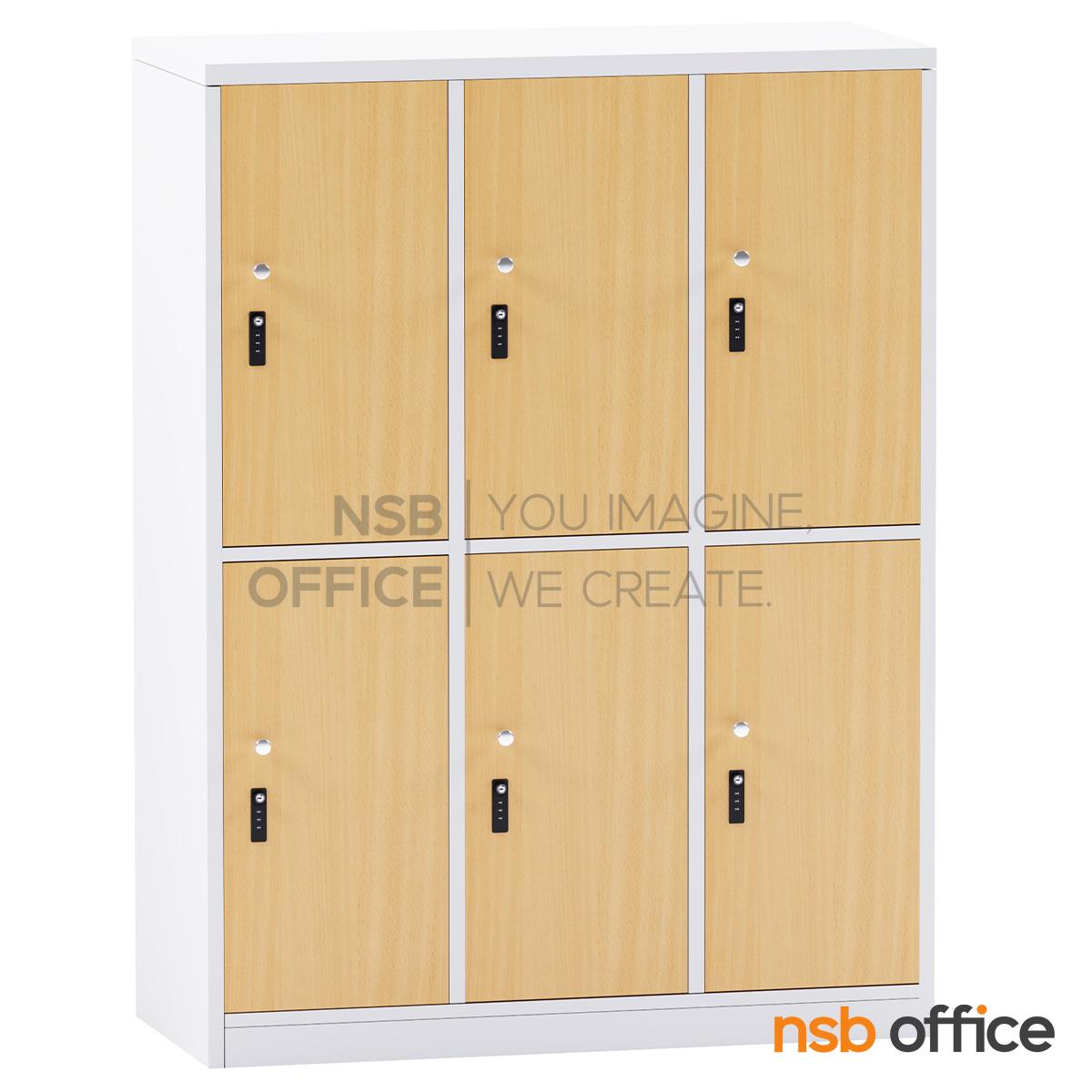 ตู้ล็อกเกอร์ไม้ 6 ประตู รุ่น Hokey (โฮกี้) ขนาด 90W*120H cm. กุญแจล็อกรหัส