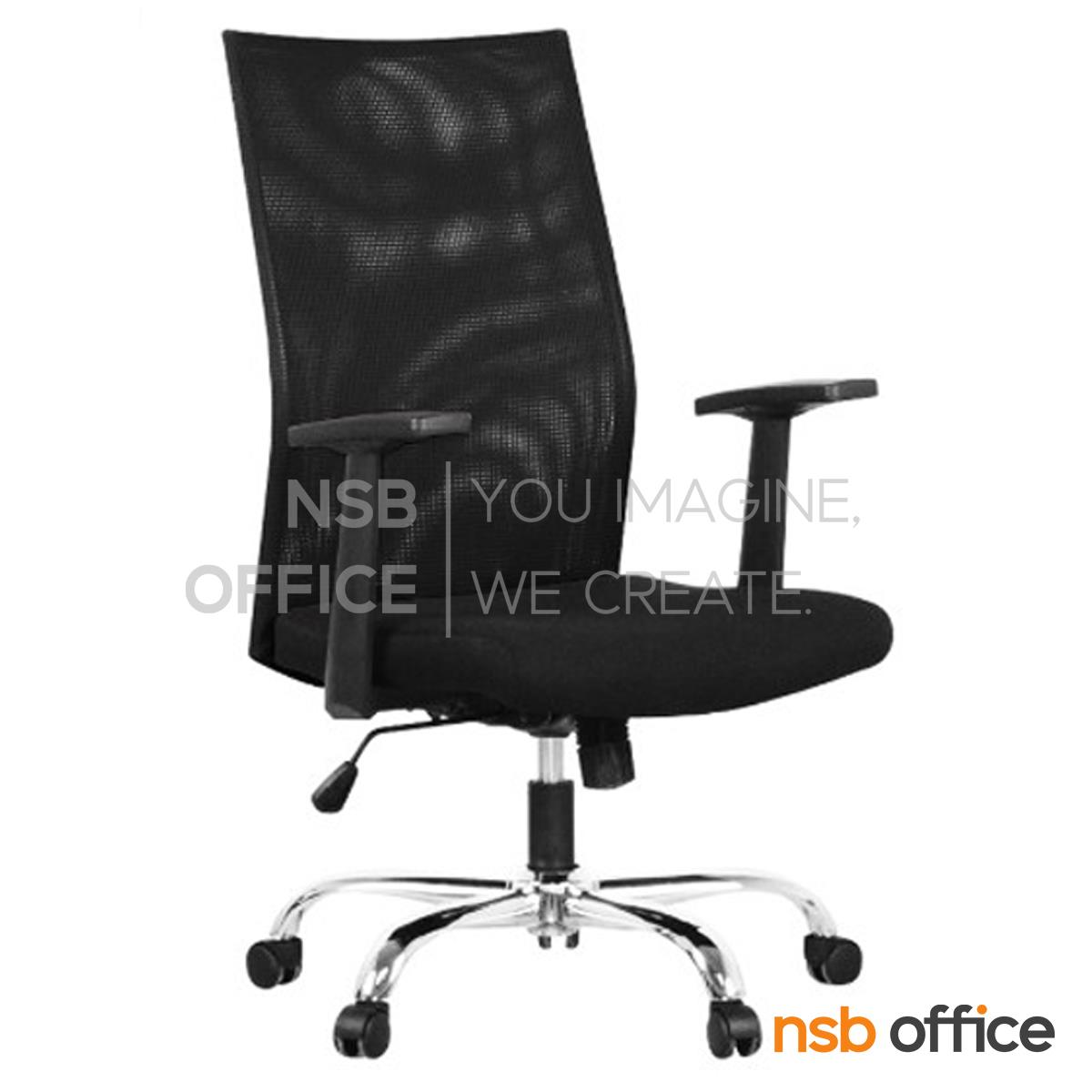B24A258:เก้าอี้สำนักงานหลังเน็ต รุ่น MN-L59  โช๊คแก๊ส มีก้อนโยก ขาเหล็กชุบโครเมี่ยม