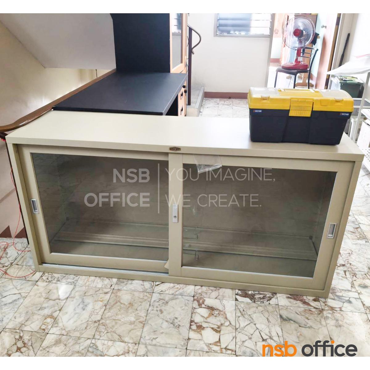 ตู้บานเลื่อนกระจกเตี้ย 45D*75H cm. ยี่ห้อลัคกี้  รุ่น LCG-1275, LCG-1575 (กว้าง 120 และ 150 ซม.) 