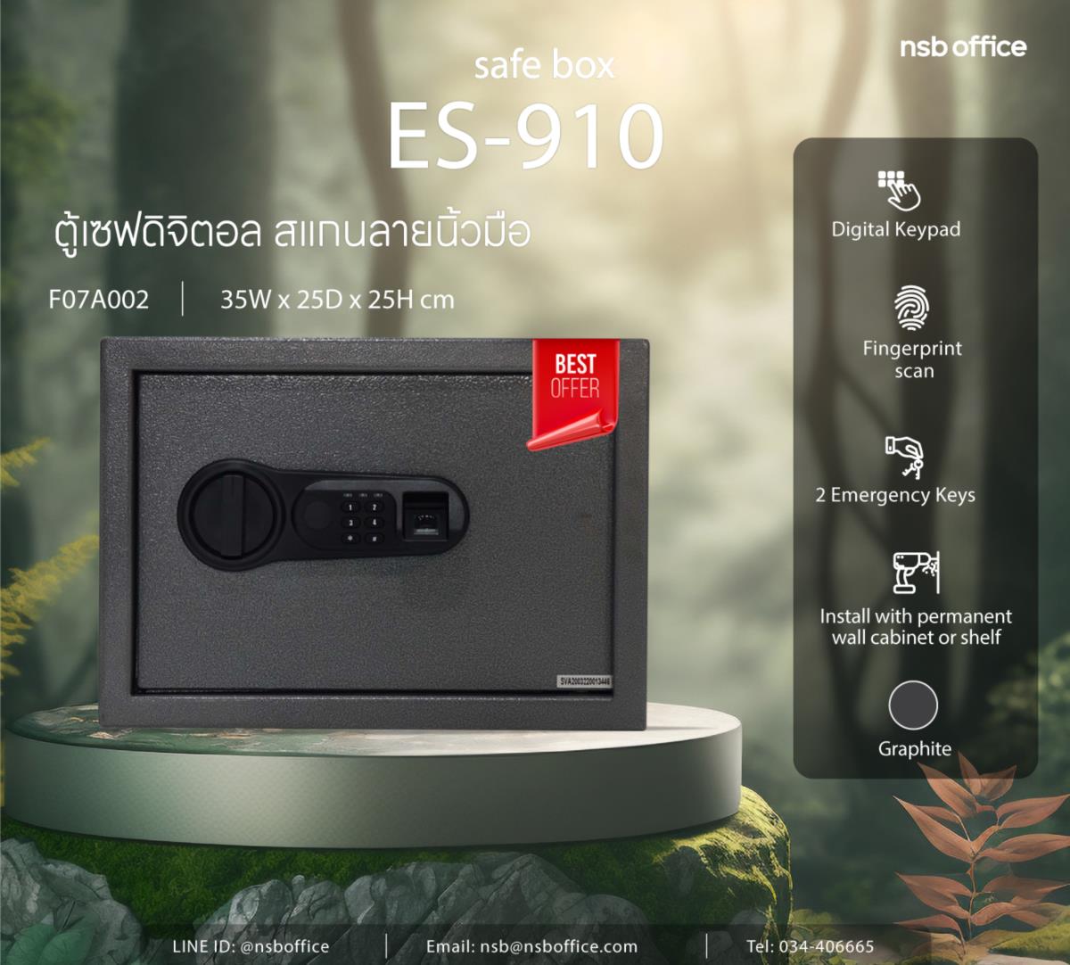 F07A002:ตู้เซฟดิจิตอลแบบแสกนลายนิ้วมือ รุ่น ES-910 ขนาด 35W*25D*25H cm.  