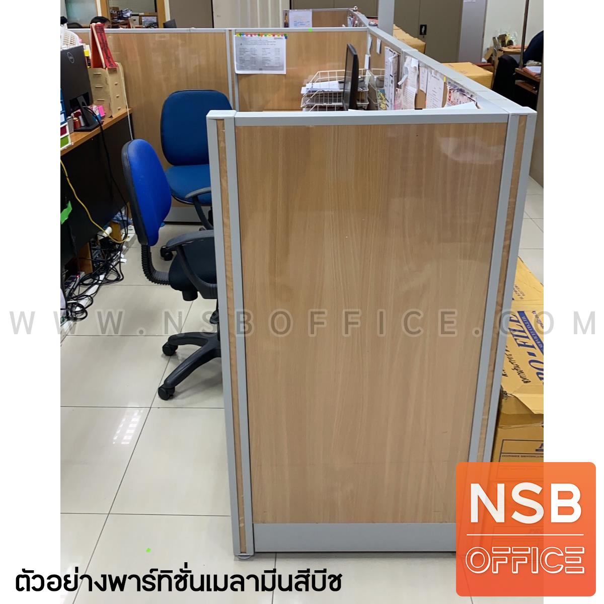 พาร์ทิชั่นแผงแบบทึบล้วน  รุ่น P-01-NSB  สูง 120 ซม.พร้อมเสาเริ่ม