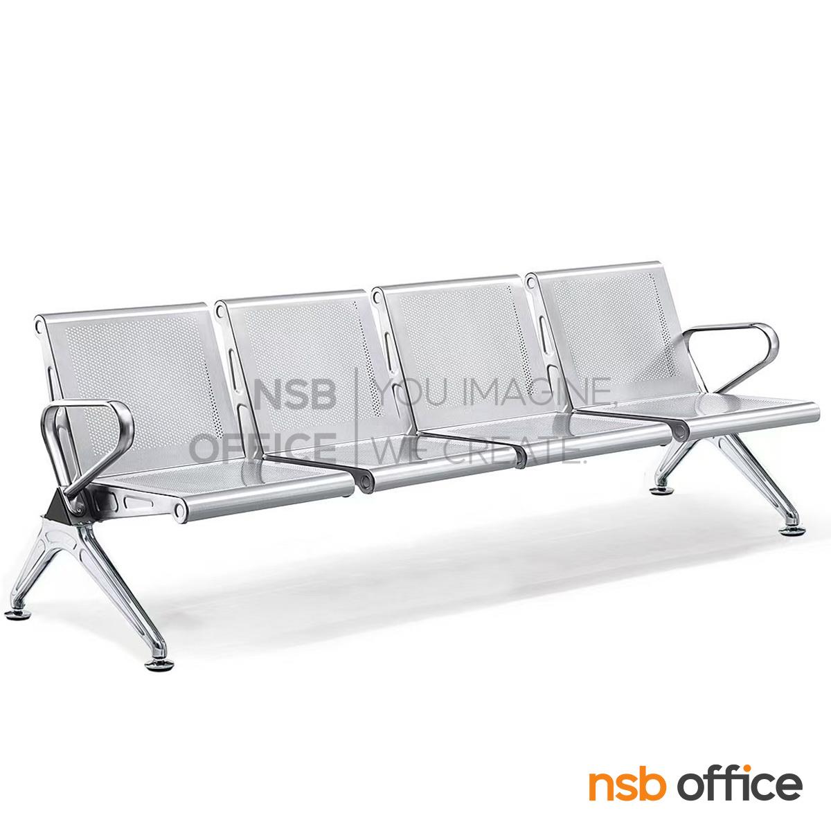 เก้าอี้นั่งคอยสแตนเลส แขนตัวโอ รุ่น Humingbird (ฮัมมิงเบิร์ด) 3 และ 4 ที่นั่ง 