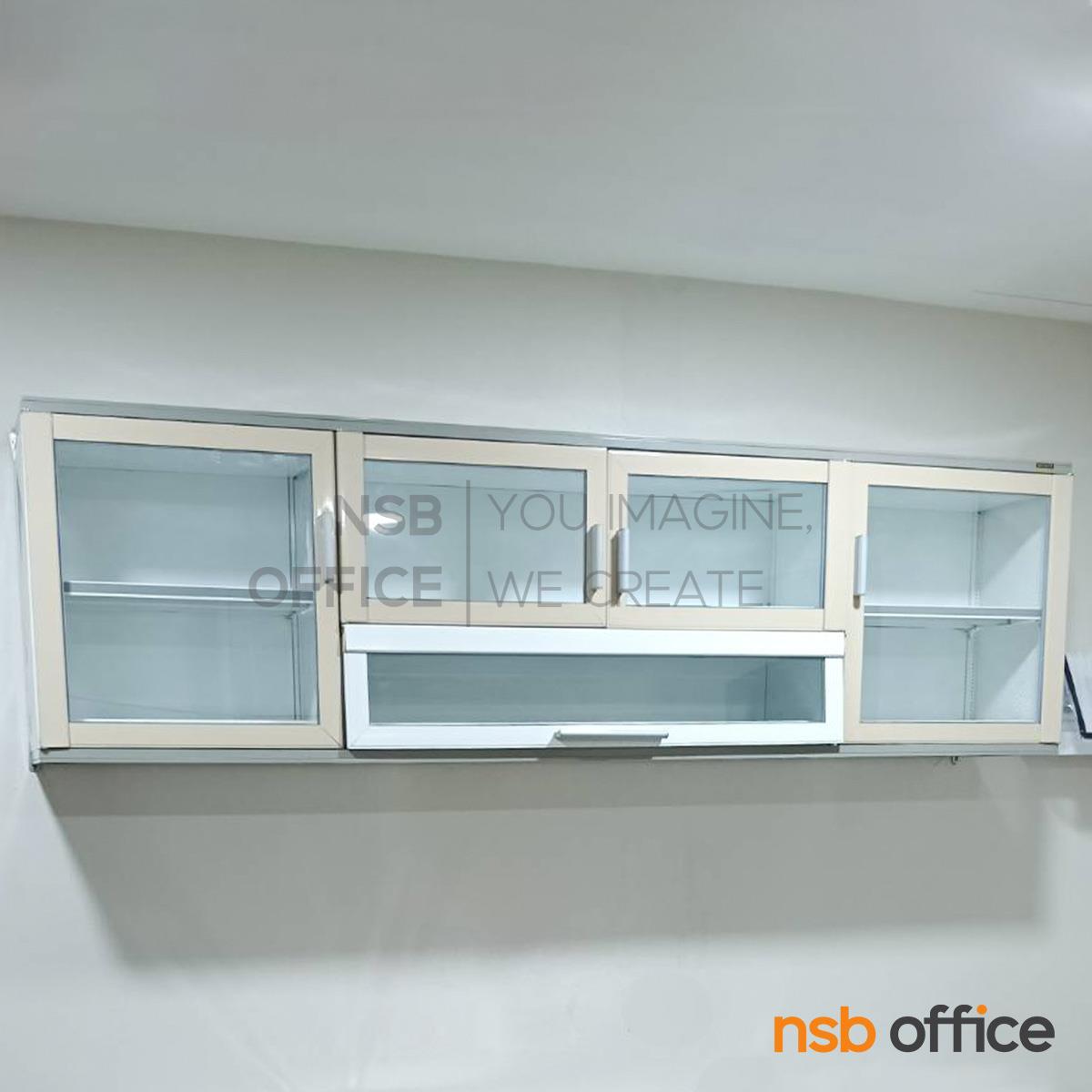 ตู้แขวนลอยอลูมิเนียม หน้าบานกระจกใส กว้าง 200 ซม.   