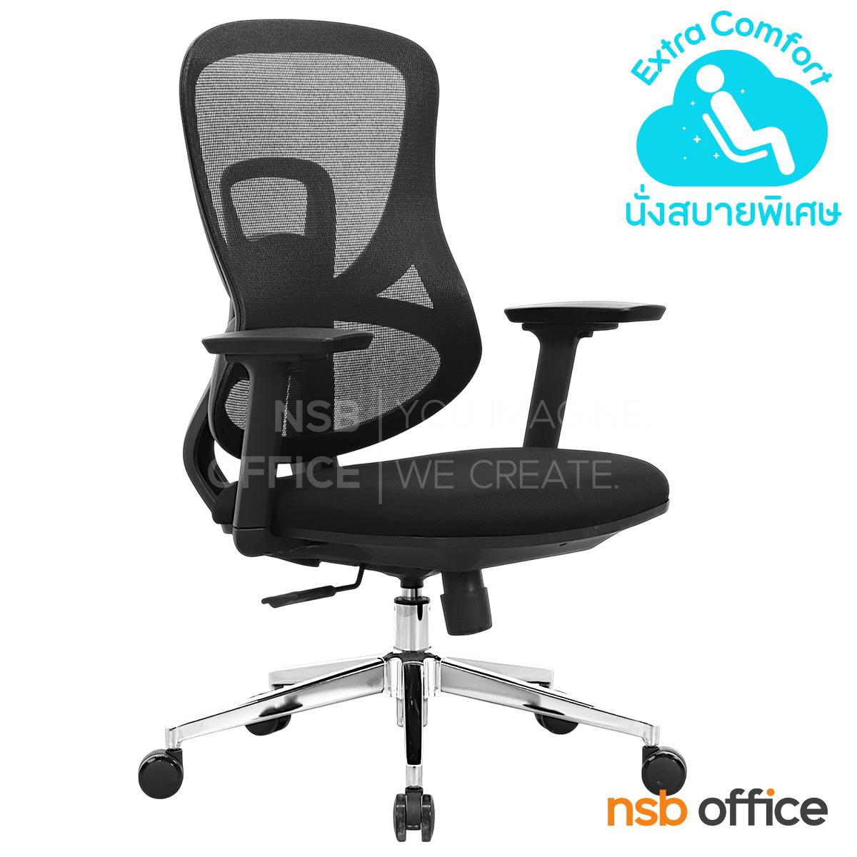 เก้าอี้สำนักงานหลังเน็ต  รุ่น Aetheron (เอเธอรอน) โช้คแก๊ส ก้อนโยก 