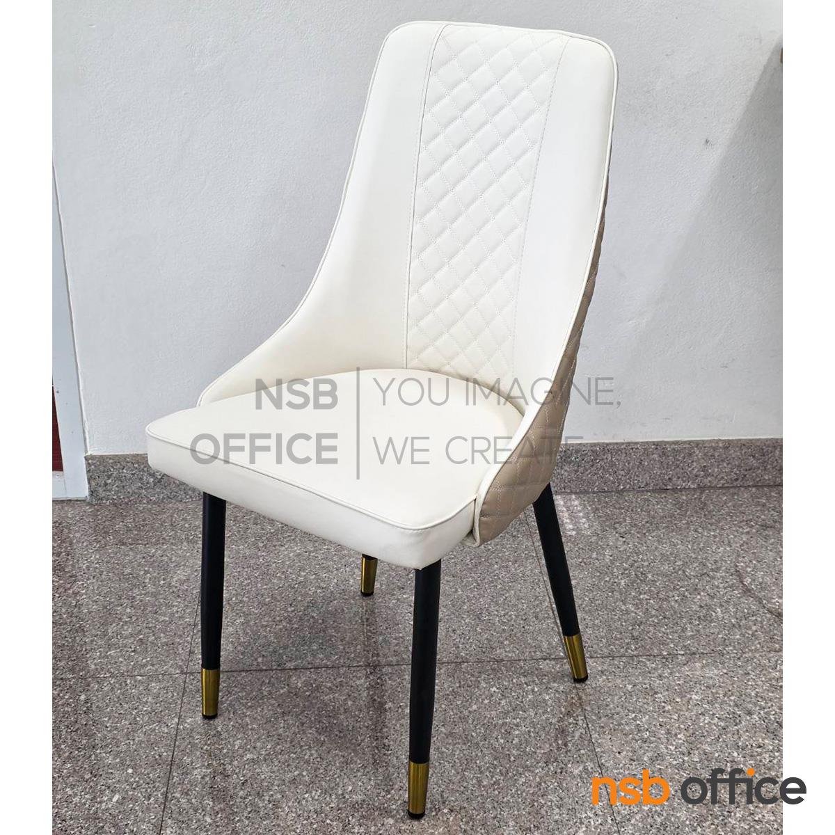 เก้าอี้โมเดิร์น รุ่น Penny (เพนนี)  ขาเหล็ก