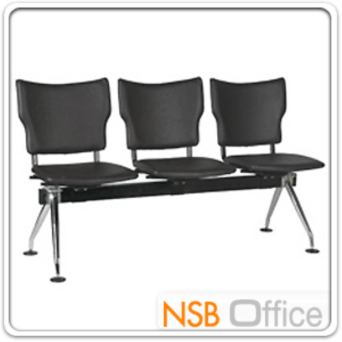 เก้าอี้นั่งคอย รุ่น NSB-538S 2 ,3 ,4 ที่นั่ง ขนาด 100W ,150W ,202W cm. ขาเหล็ก