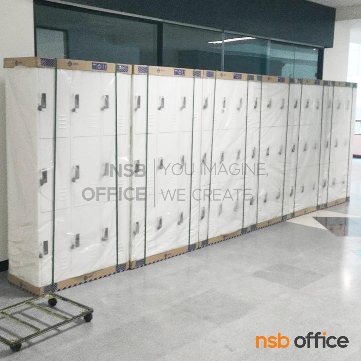 ตู้ล็อกเกอร์ 9 ประตู รุ่น Roshan (โรชาน)  ขนาด 91.4W*45.7D*182.9H cm.