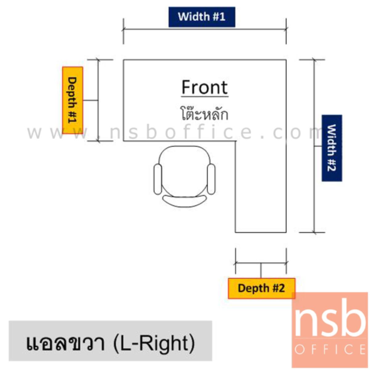 โต๊ะผู้บริหารตัวแอลหัวโค้ง 4 ลิ้นชัก  รุ่น Devonne (เดวอน) ขนาด 210W1*180W2 cm. พร้อมโต๊ะคอมพิวเตอร์ต่อข้าง