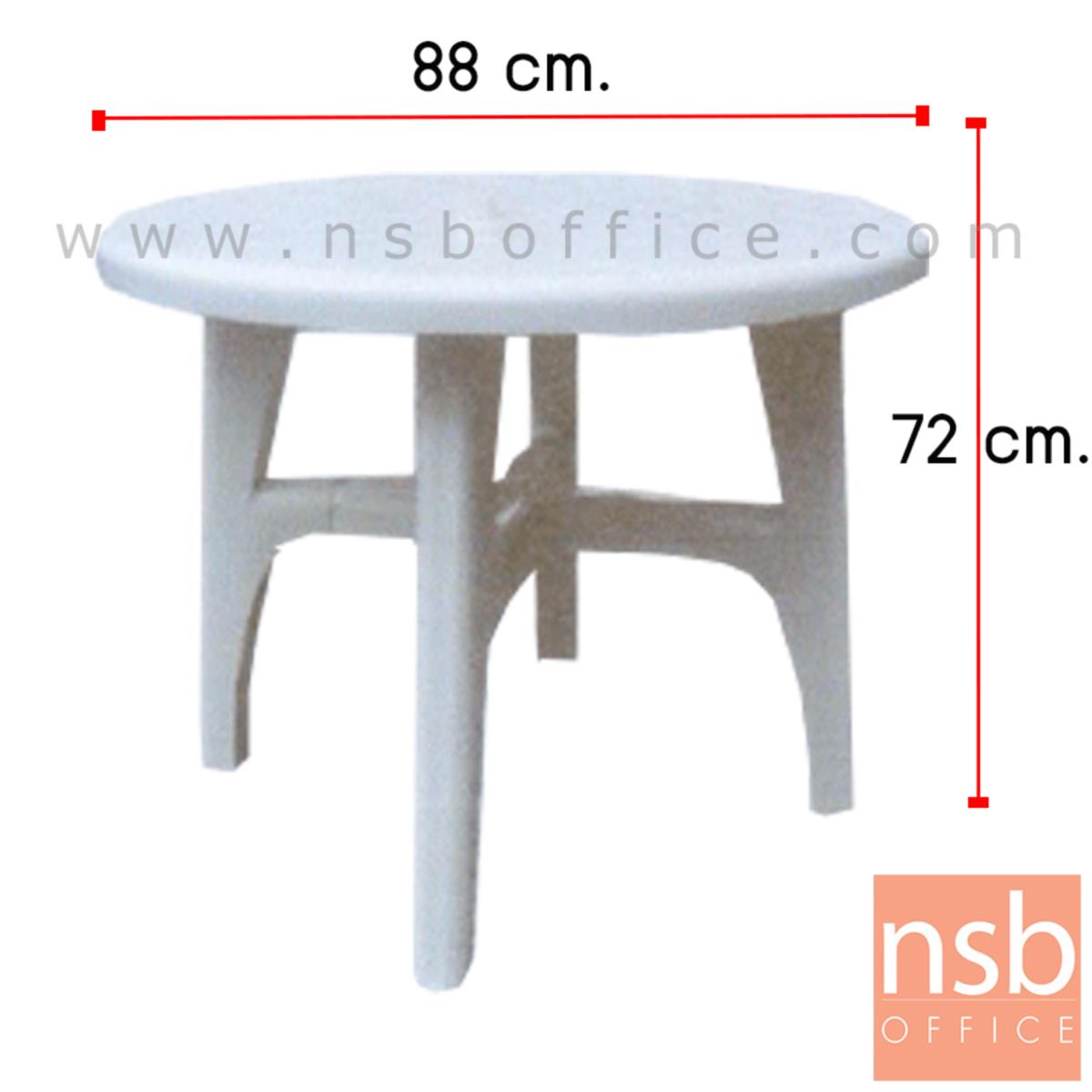 A08A013:โต๊ะหน้าพลาสติก รุ่น TOTO-ROUND  ขนาด 88W cm.  ขาพลาสติก