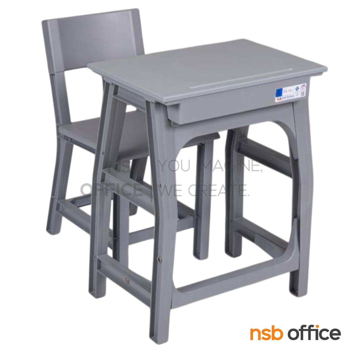 ชุดโต๊ะและเก้าอี้นักเรียน รุ่น Apricot (แอปปิคอต)  ระดับชั้นมัธยม ขาพลาสติก