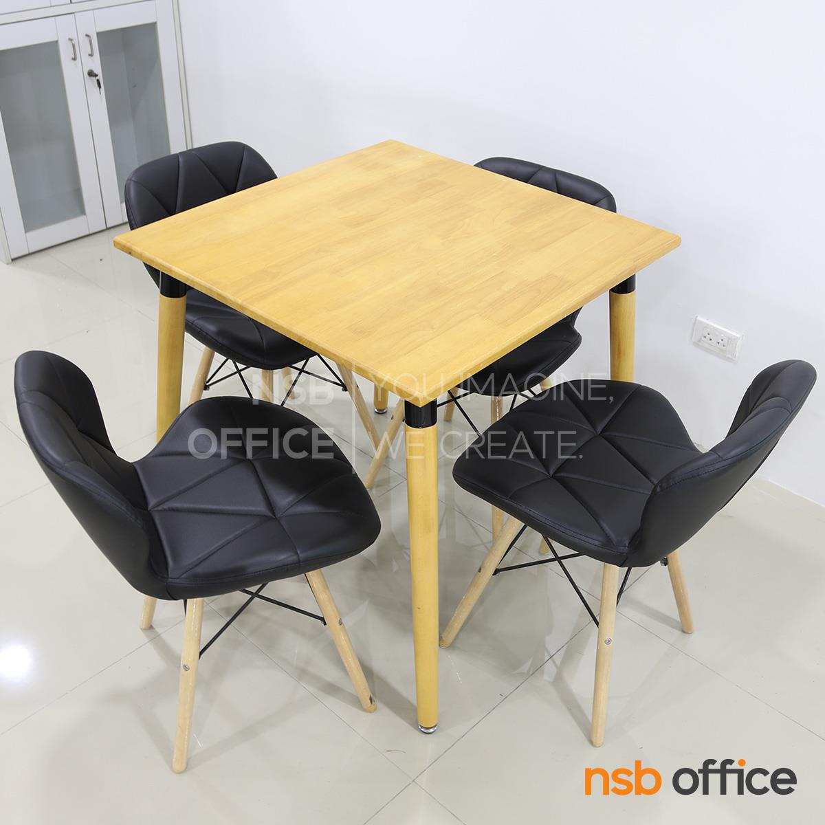 ชุดโต๊ะหน้าไม้ 4 ที่นั่ง รุ่น Bongo (บองโก) ขนาด 75W cm.  พร้อมเก้าอี้