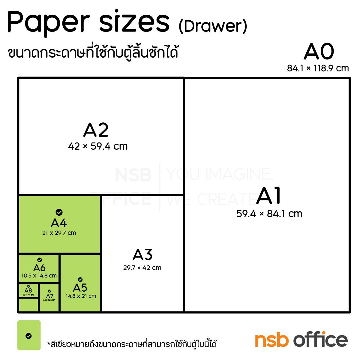 ตู้เอกสารเหล็ก 8 ลิ้นชักใหญ่/ แบบตั้งโต๊ะ รุ่น SD-102   