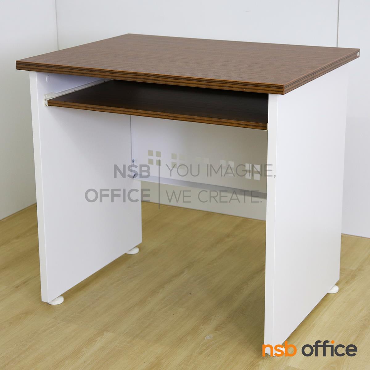 A34A026:โต๊ะคอมพิวเตอร์  รุ่น Luxyl (ลูซิล) ขนาด 80W cm. พร้อมรางคีบอร์ด บังโป๊เหล็ก สีซีบราโน่-ขาว