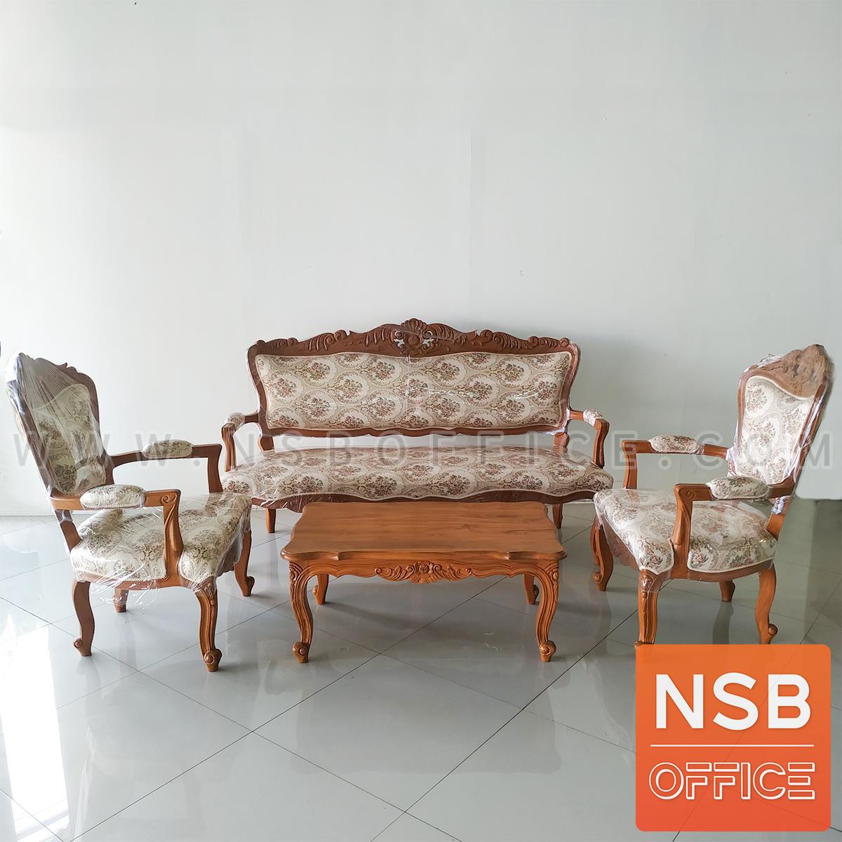 B31A030:ชุดโซฟาหลุยส์ลายกุหลาบ สีสักล้วน  พร้อมโต๊ะกลาง โครงไม้สักแท้