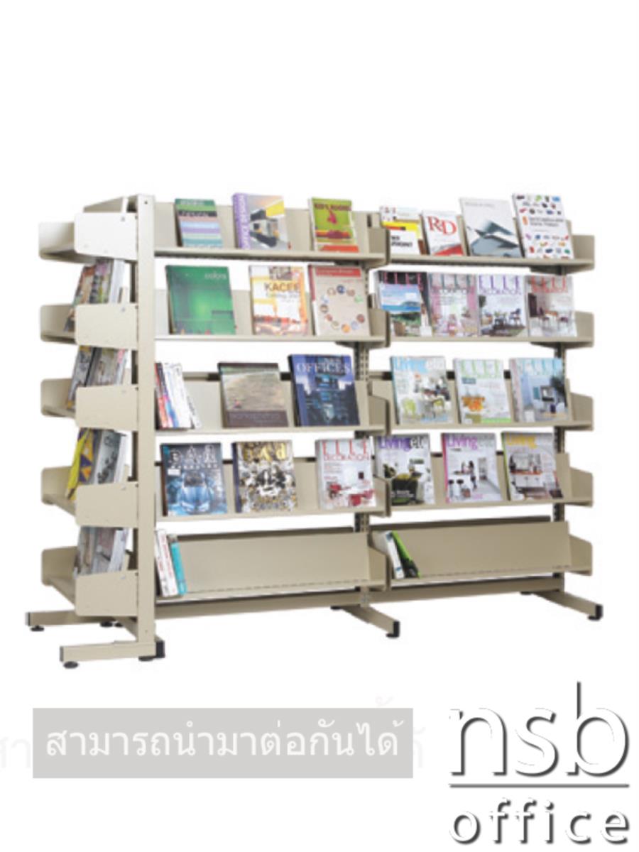  ชั้นวางวารสาร 5 ชั้น 2 ด้าน (แบบ 2 ตอน)