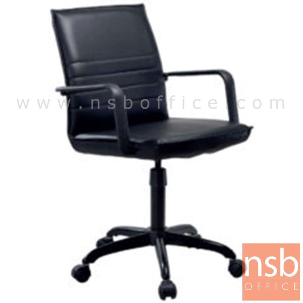 B03A380:เก้าอี้สำนักงาน รุ่น LEG-EL400A  หุ้มหนังเทียม 