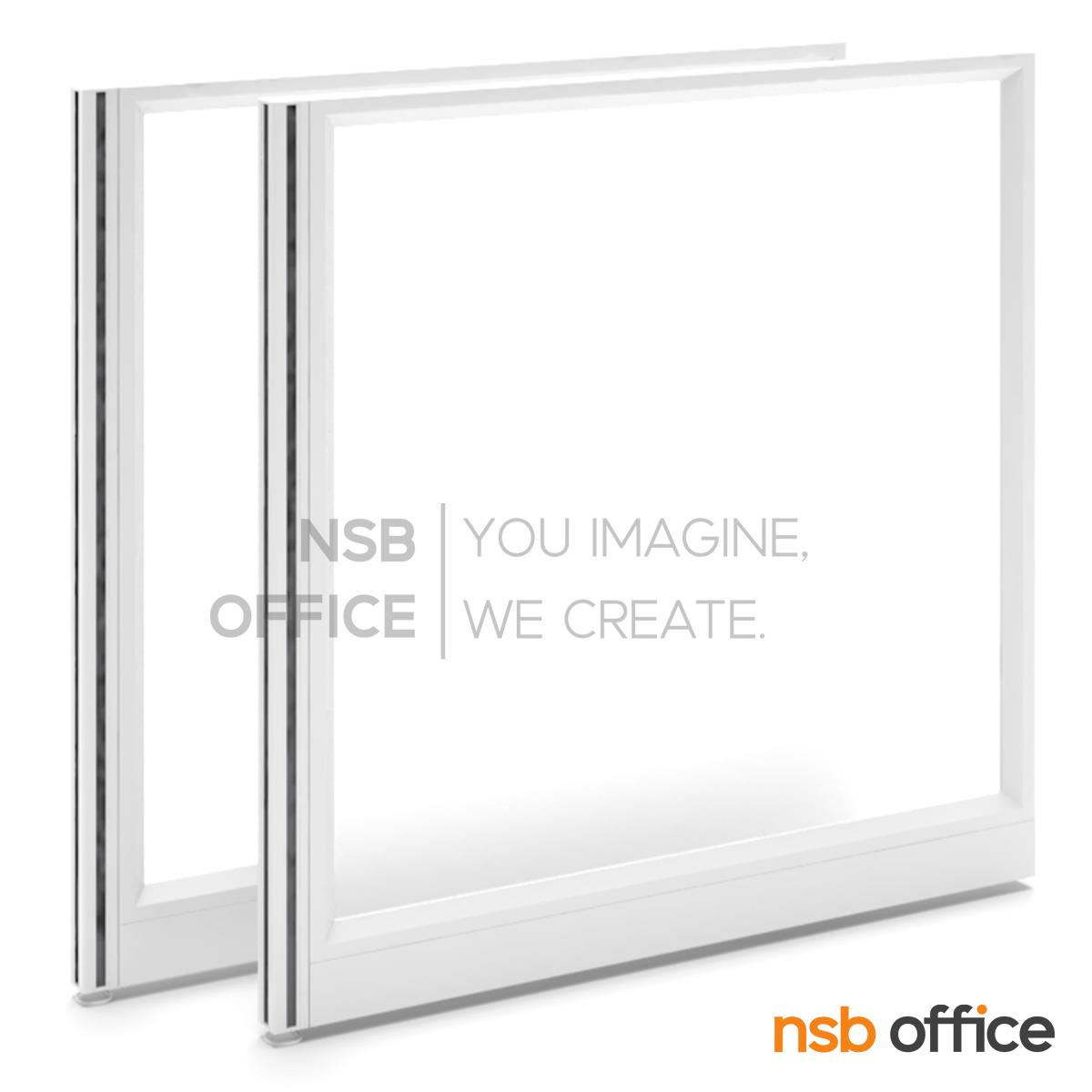 พาร์ทิชั่นแบบกระจกฝ้าล้วน  รุ่น P-01-NSB  สูง 120 ซม. พร้อมเสาเริ่ม มีกล่องร้อยสายไฟ