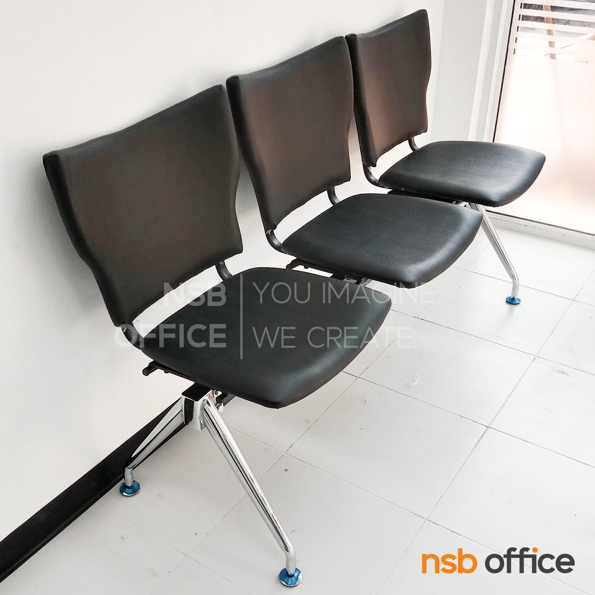 เก้าอี้นั่งคอย รุ่น NSB-538S 2 ,3 ,4 ที่นั่ง ขนาด 100W ,150W ,202W cm. ขาเหล็ก