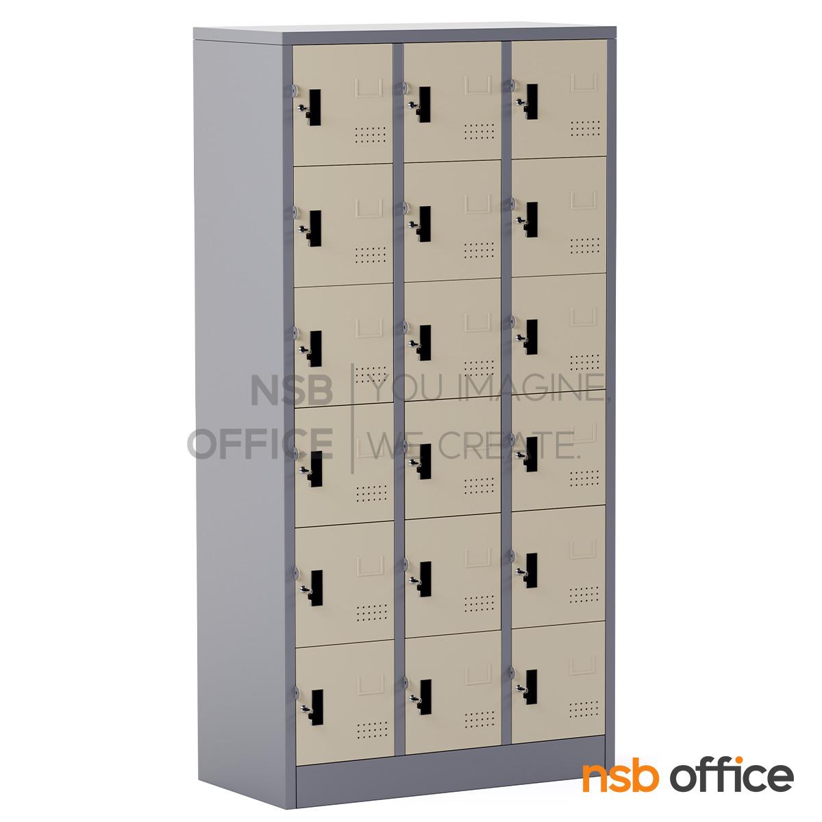 ตู้ล็อกเกอร์ 18 ประตู รุ่น Colman (คอลแมน)  ขนาด 91.4W* 45.7D* 183H cm กุญแจล็อก