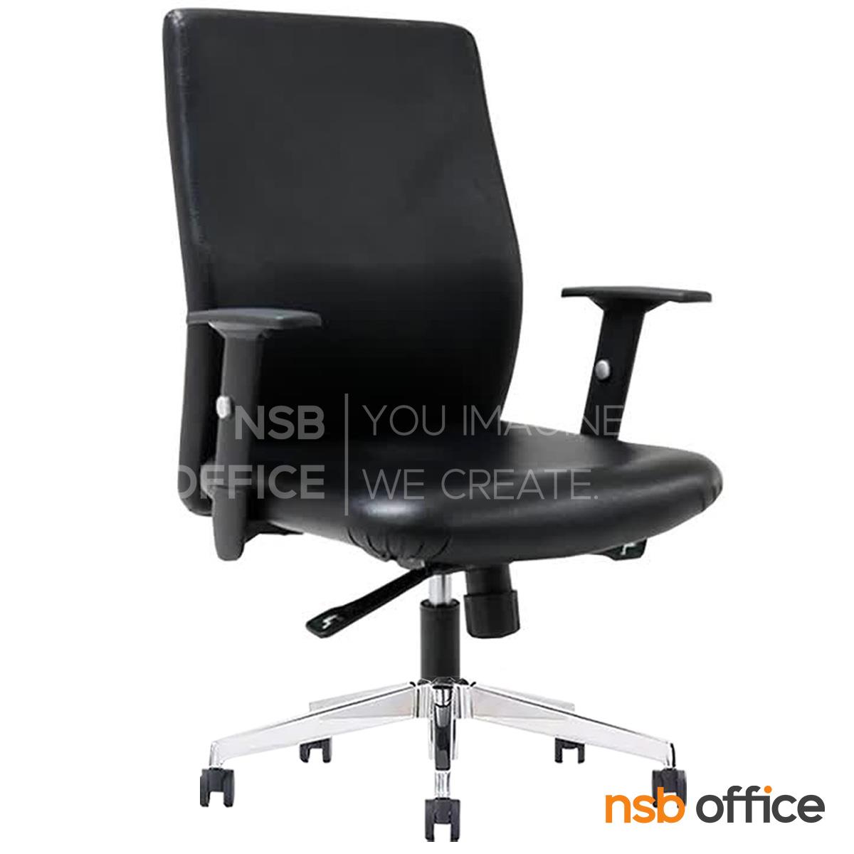 เก้าอี้สำนักงาน รุ่น Hayes (เฮส์)  โช๊คแก๊ส มีก้อนโยก