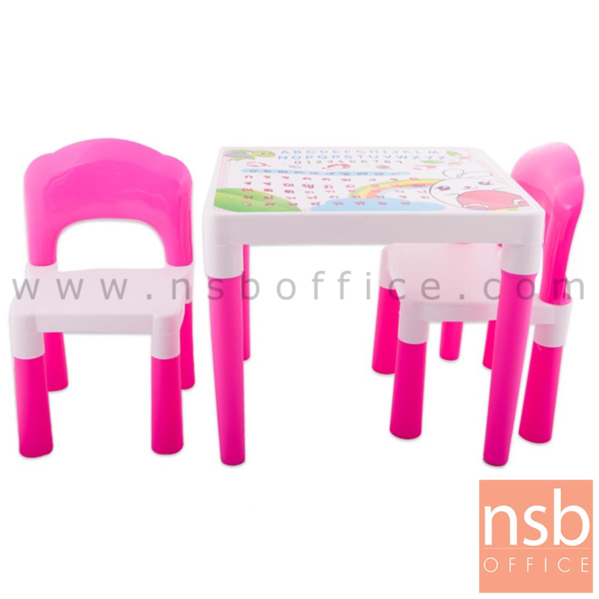 ชุดเก้าอี้พลาสติกสำหรับเด็ก รุ่น FAMILY-SET_CHAIR (ประกอบด้วยโต๊ะ 1 เก้าอี้ 2 ) 