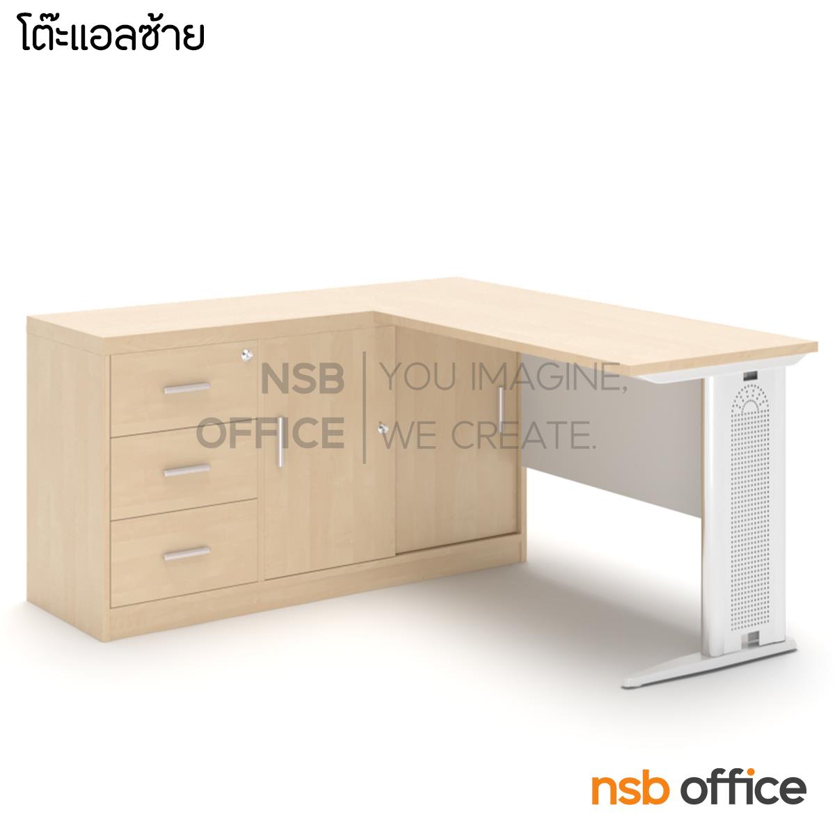 โต๊ะทำงานตัวแอล 3 ลิ้นชัก 2 บานเลื่อน รุ่น NSB-NEW ขนาด 120W1 ,135W, 150W, 180W cm.  ขาเหล็ก