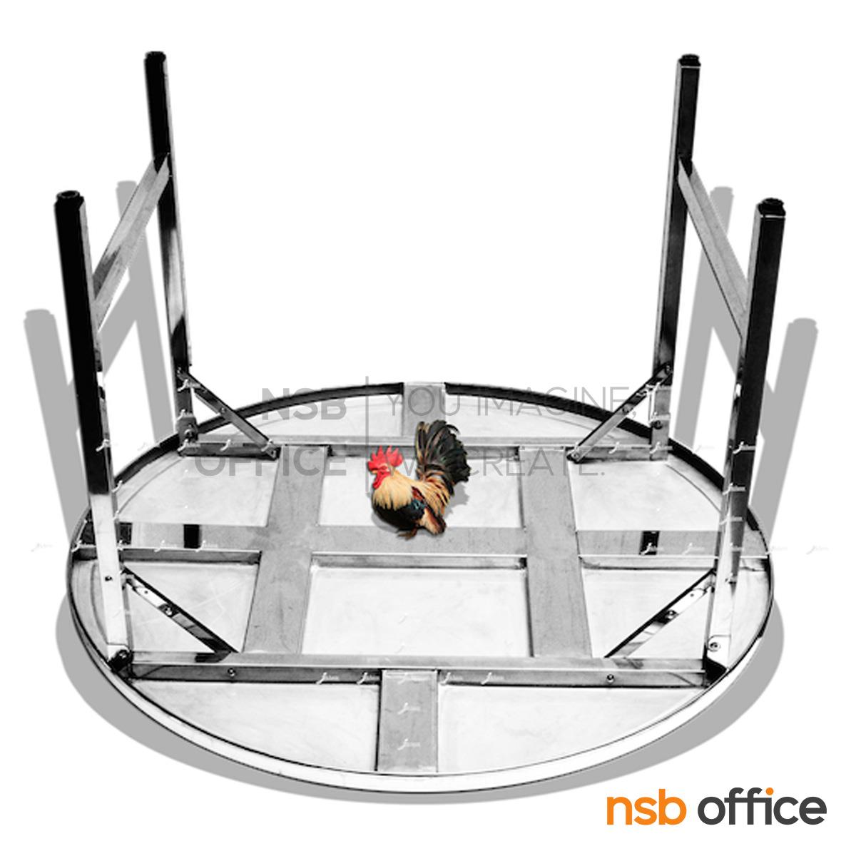 โต๊ะกลมสแตนเลสขาสวิง ขนาด 115Di cm.   