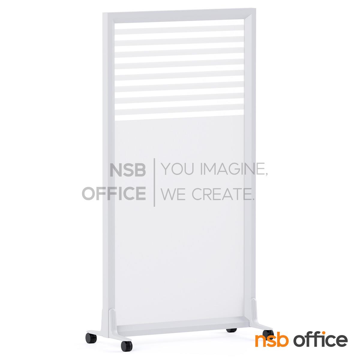 พาร์ทิชั่นล้อเลื่อน บนกระจกขัดลายล่างกระจกพ่นทราย รุ่น Dazzler (แดซเลอร์) สูง 125H, 155H cm. 