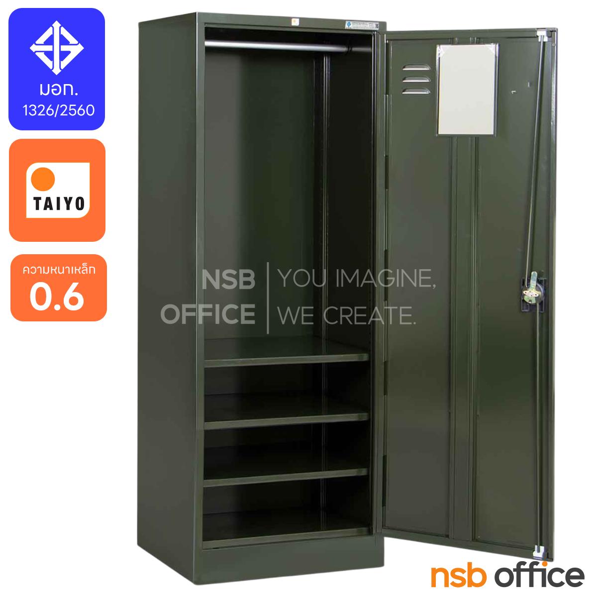 ตู้เสื้อผ้าเหล็ก 1 บานเปิดเดี่ยว (มีกระจกด้านใน)  รุ่น WD64SMPB-63  