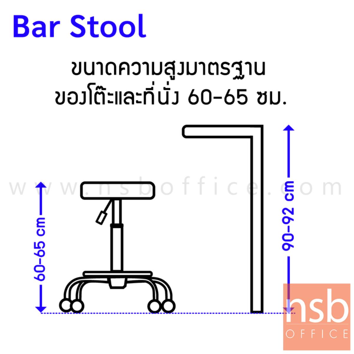 เก้าอี้บาร์สตูลที่นั่งกลม รุ่น Lilybelle (ลิลลี่เบล) ขนาด 30Di*58H cm. ขาเหล็กพ่นดำ 4 แฉก