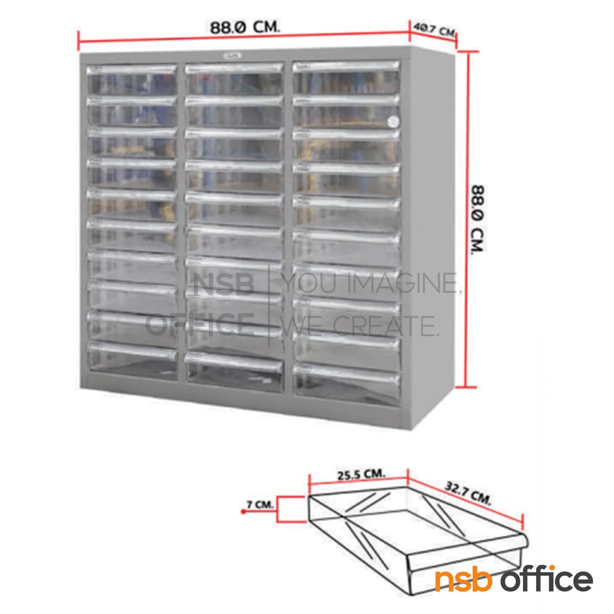 ตู้เหล็กเก็บเอกสาร 30 ลิ้นชักใหญ่ (เก็บแบบฟอร์มแยกประเภท) 88W*40.7D*88H cm. รุ่น SD-302   