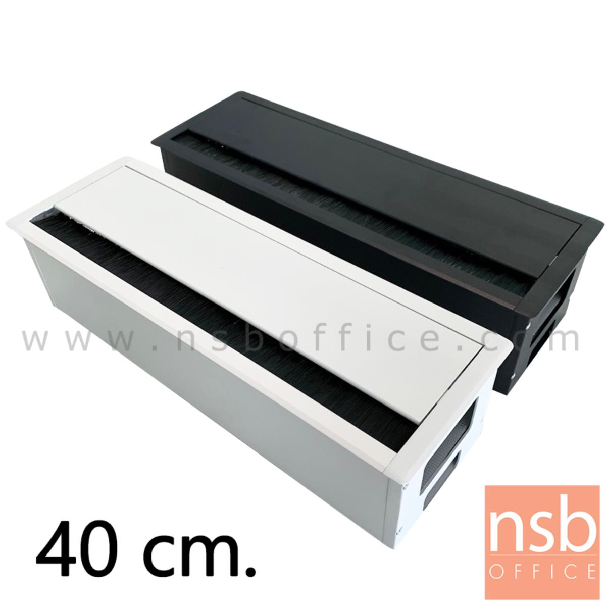 A24A035:รางไฟอลูมิเนียม เปิด 1 ทาง   ขนาด 40W cm. (3 หน้ากาก) 