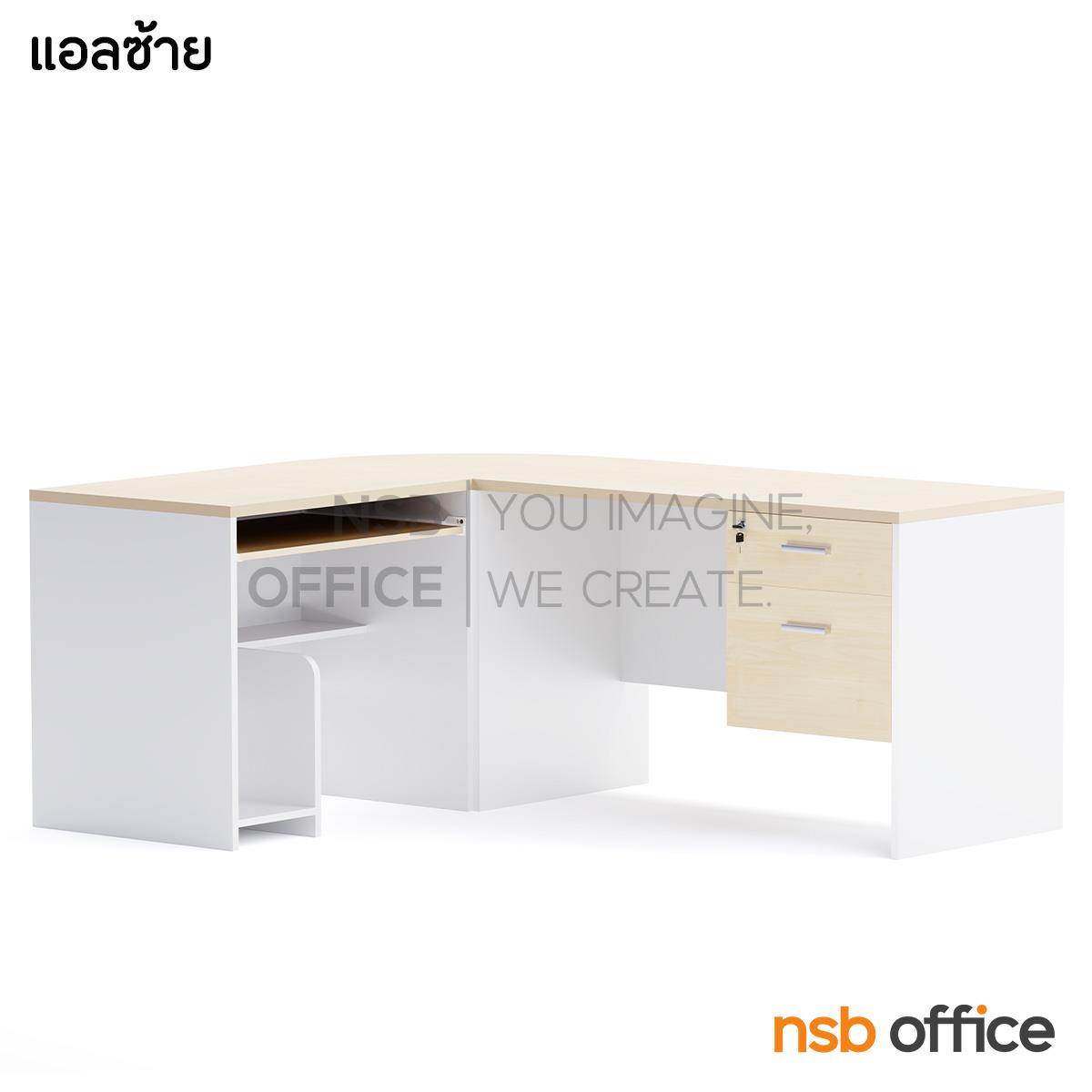 โต๊ะผู้บริหารตัวแอลมุมโค้ง รุ่น Cayden (เคย์เดน) ขนาด 180W*140W2*60D cm. 