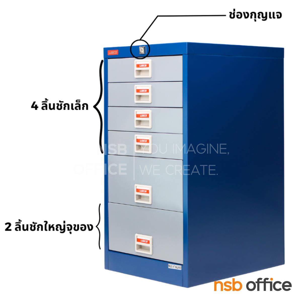 ตู้อเนกประสงค์ 6 ลิ้นชัก รุ่น  CT-742  มือจับพลาสติก