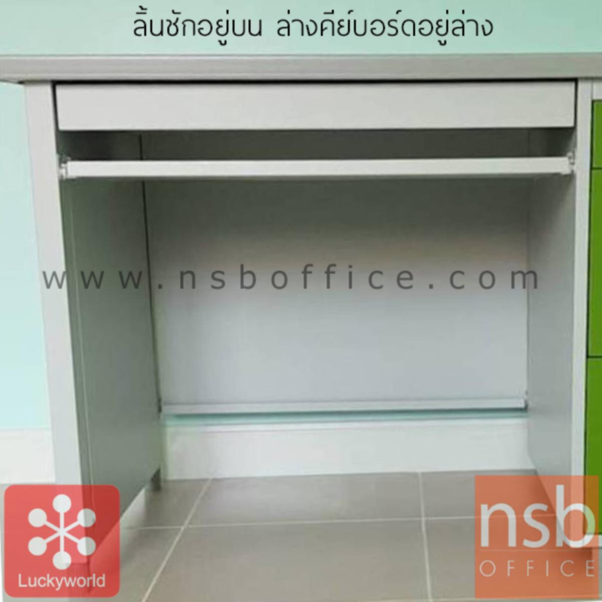 E31A038:โต๊ะคอมพิวเตอร์หล็ก 4 ลิ้นชัก 120W cm. พร้อมรางคีย์บอร์ด  รุ่น DL-40-3,DP-40-3,DX-40-3 