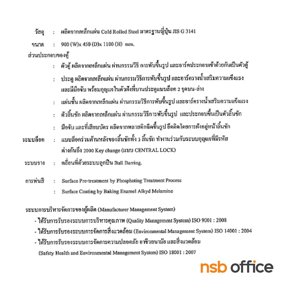 ตู้เหล็ก 3 ลิ้นชักแฟ้มแขวน พร้อม 1 บานเปิด รุ่น LCF-9110-3 ยี่ห้อลัคกี้