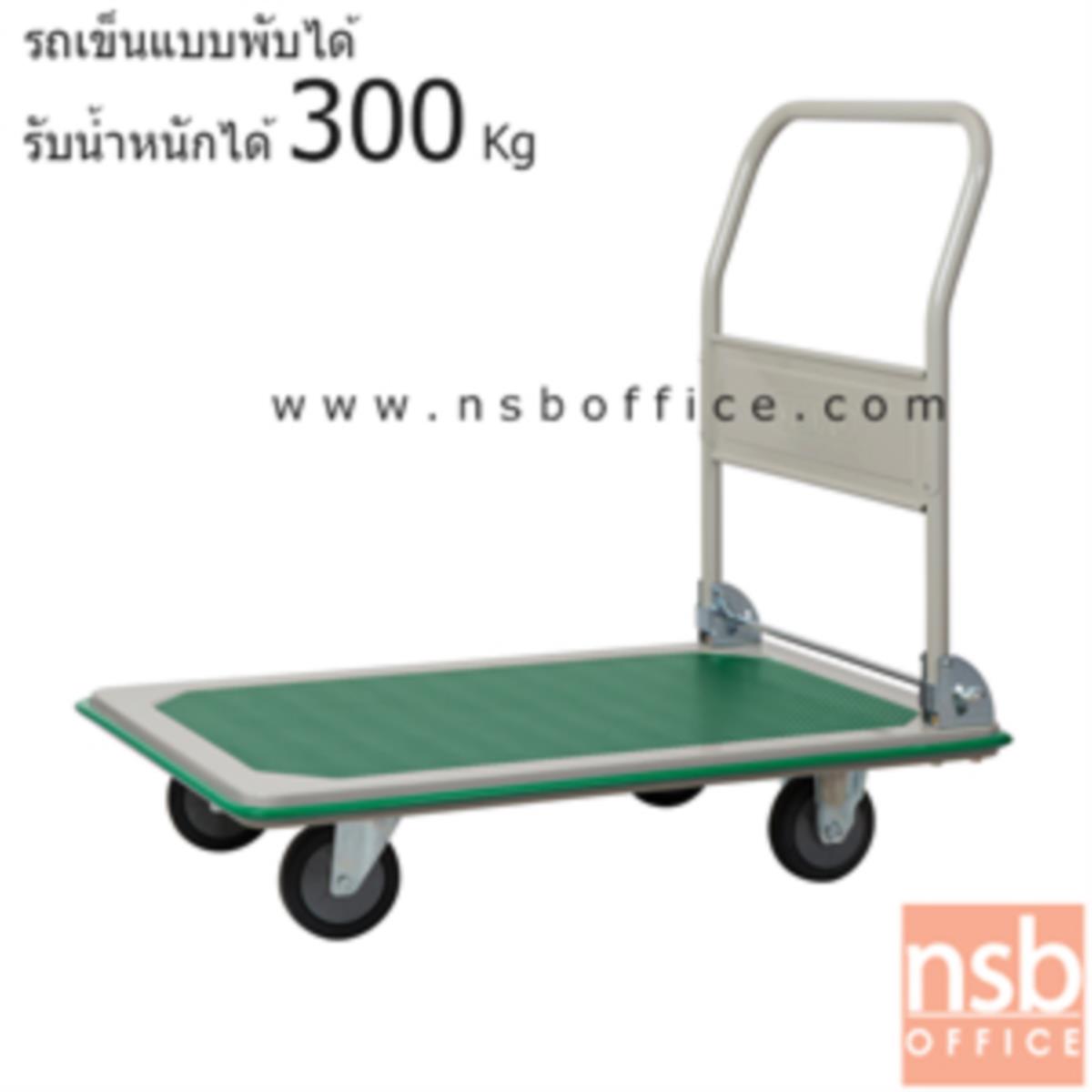 รถเข็นมือจับ   รับน้ำหนักได้ 300 Kg. 