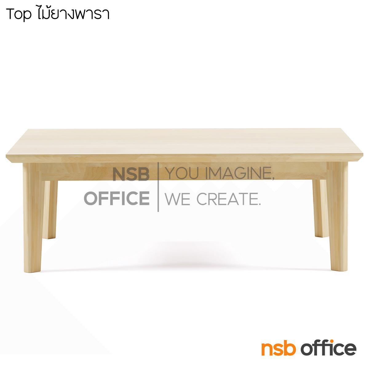 โต๊ะญี่ปุ่นทรงสี่เหลี่ยมผืนผ้า รุ่น Cleo (คลีโอ) ขนาด 120W*38H cm. ขาไม้ทรงตรง